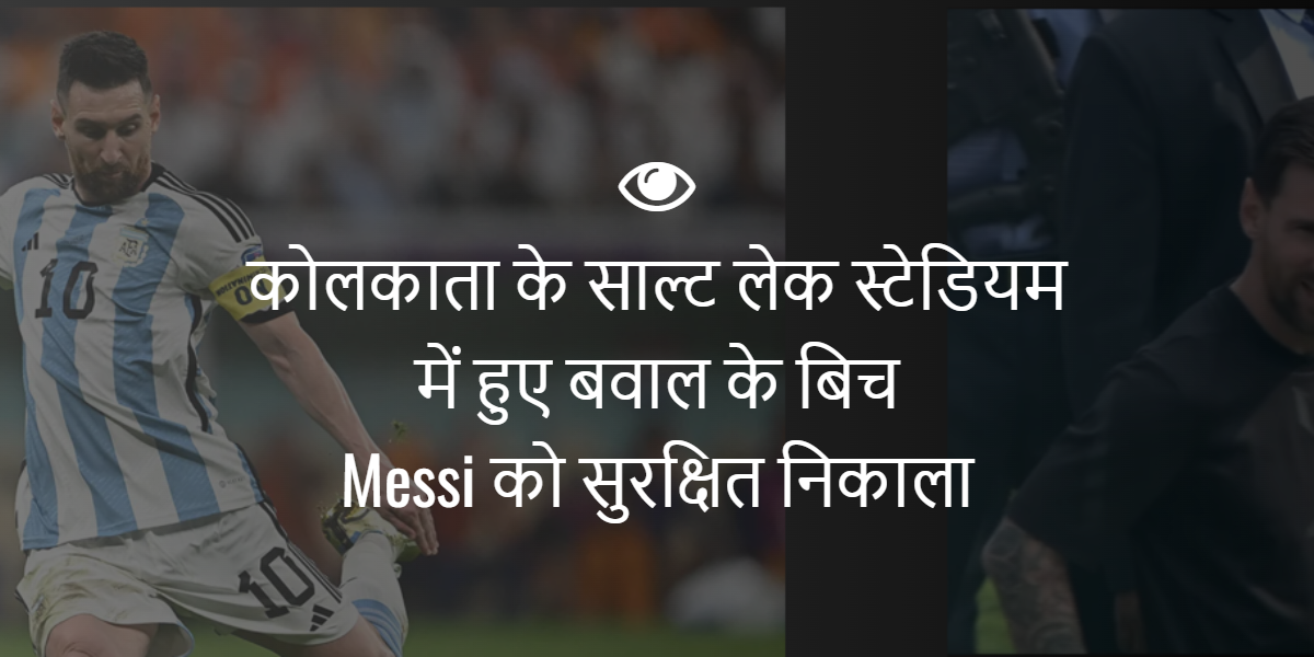 Messi Tour of india